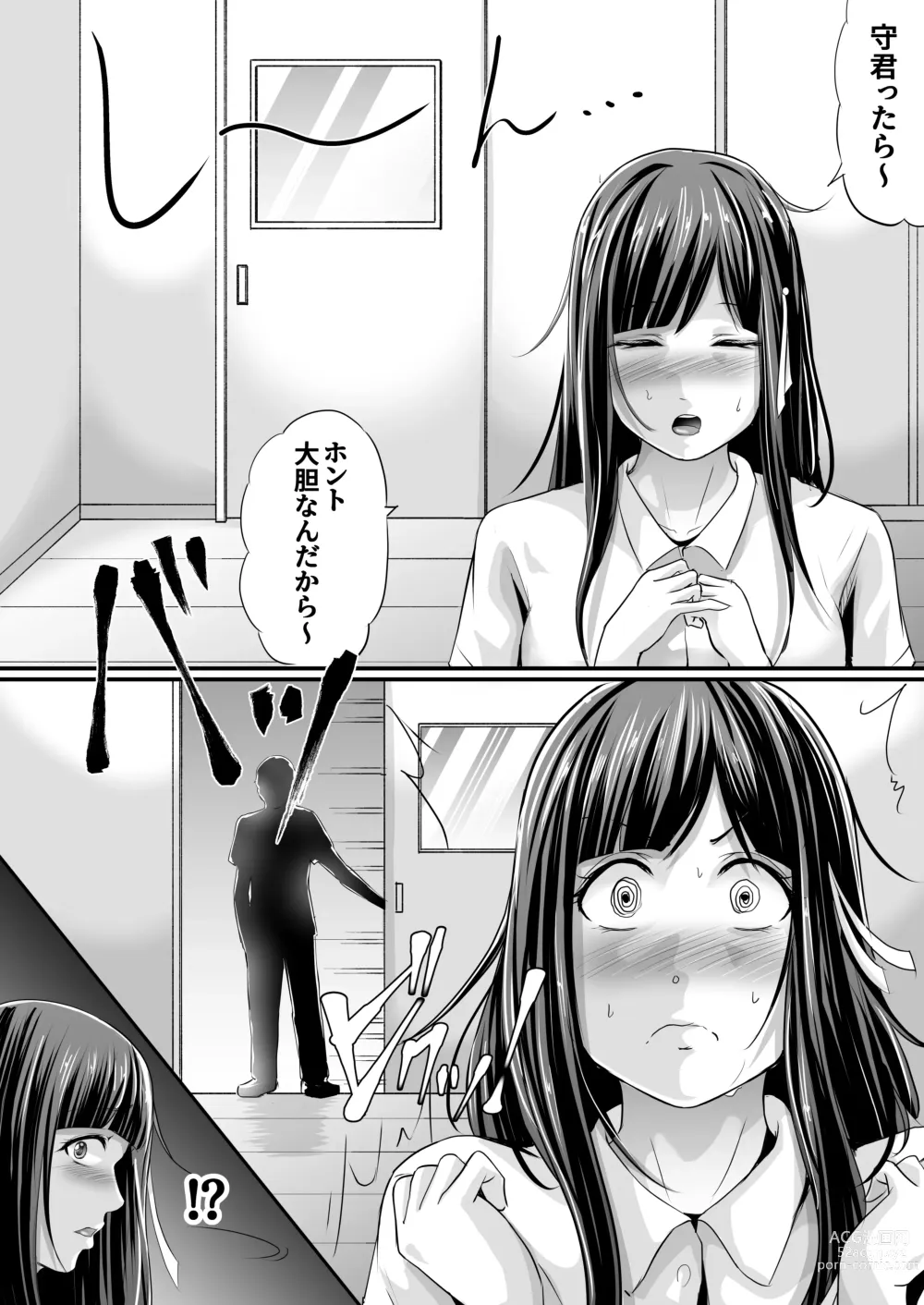 Page 16 of doujinshi Netorareru Watashi wa Sensei no Sakuhin