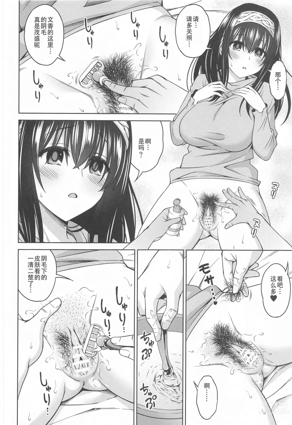 Page 21 of doujinshi inMotion ~Inmou Shijou Shugi~