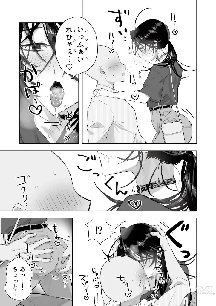 Page 19 of doujinshi Matomekami de Hitozuma-kan Mashimashi no InCha Mesu Onii-san