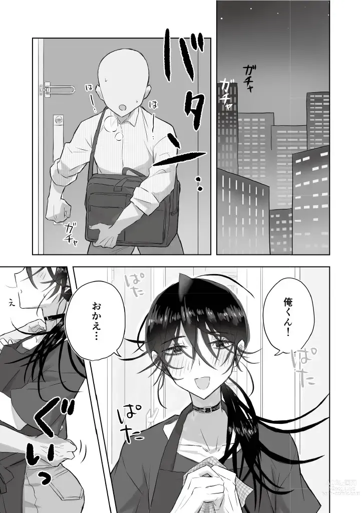 Page 23 of doujinshi Matomekami de Hitozuma-kan Mashimashi no InCha Mesu Onii-san