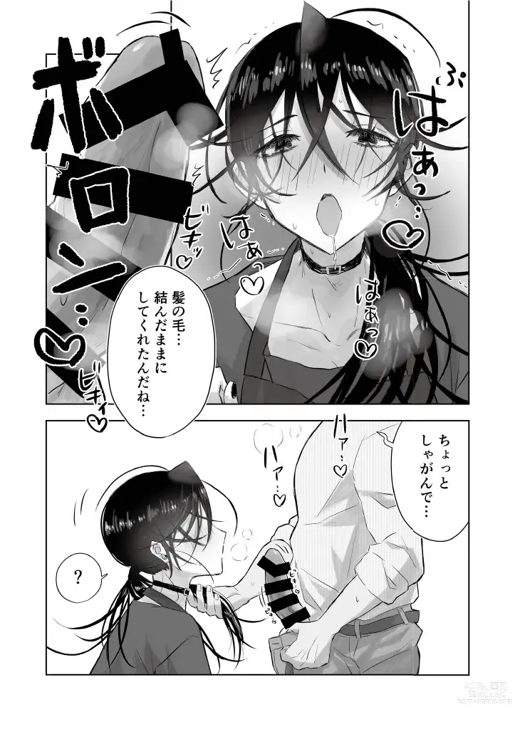 Page 25 of doujinshi Matomekami de Hitozuma-kan Mashimashi no InCha Mesu Onii-san