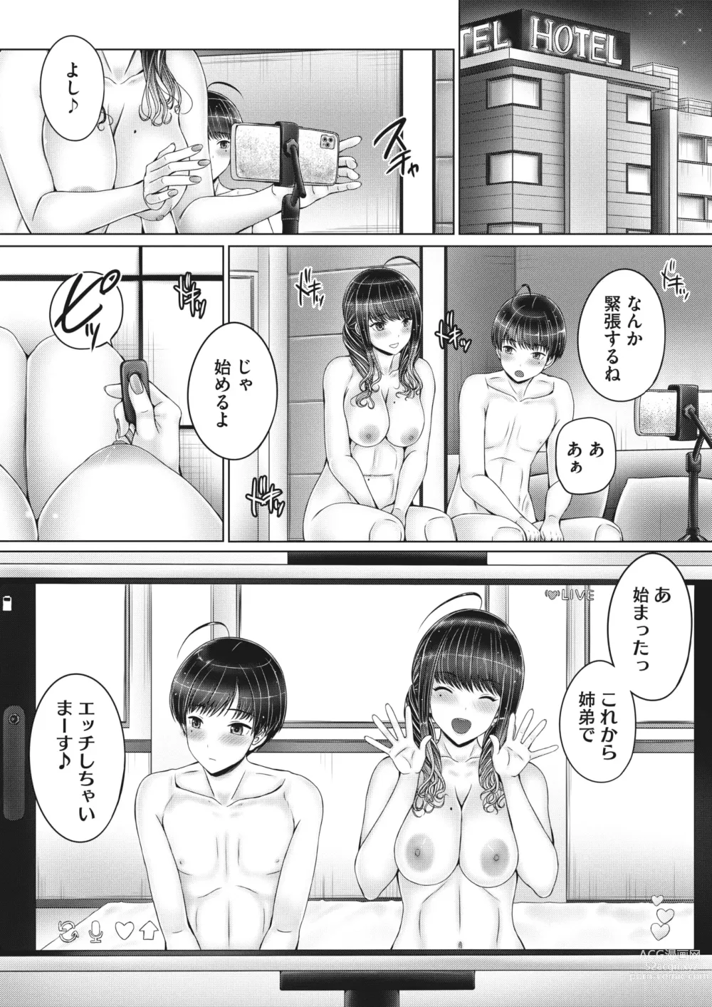 Page 137 of manga COMIC HOTMILK 2023-08