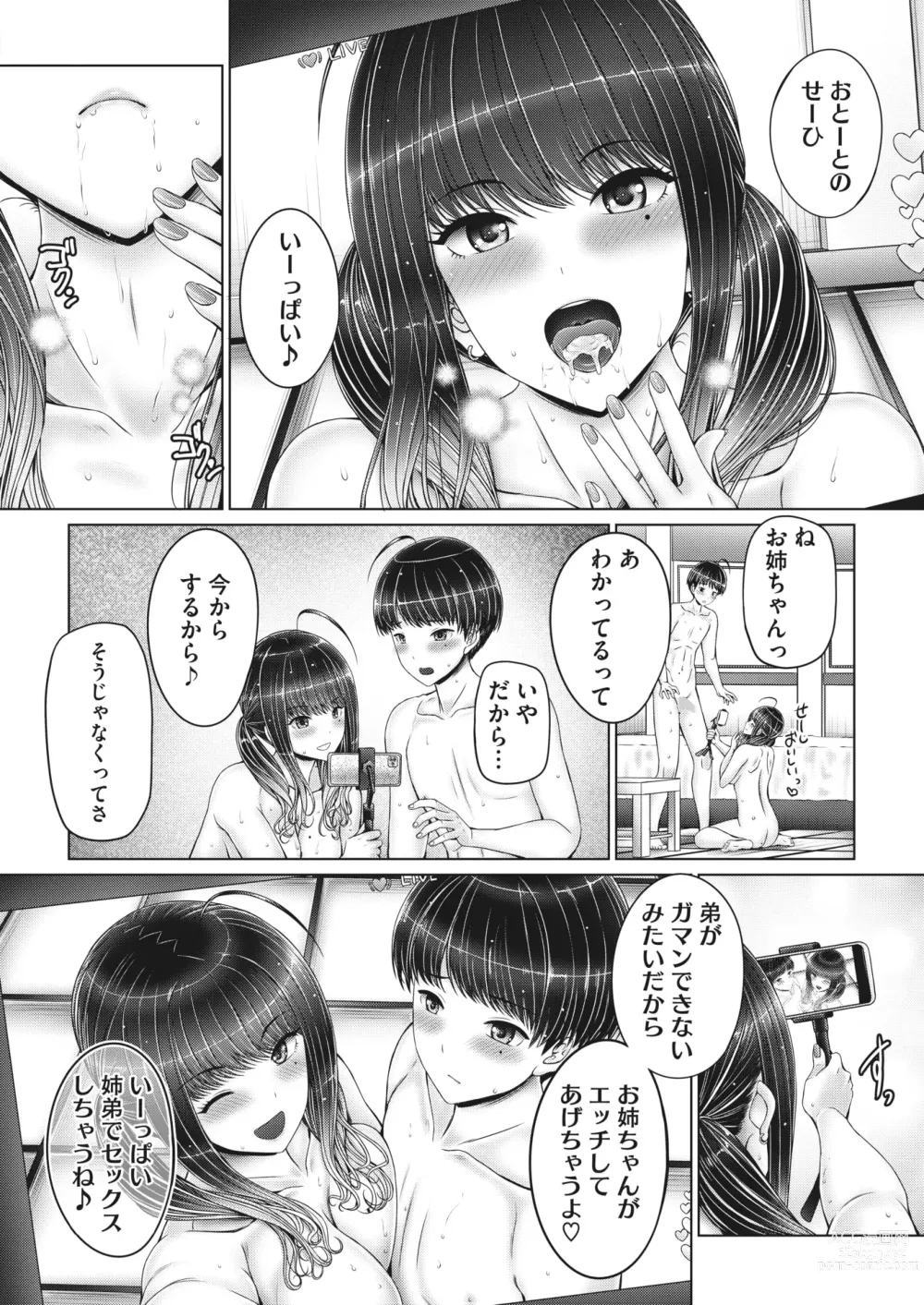 Page 142 of manga COMIC HOTMILK 2023-08