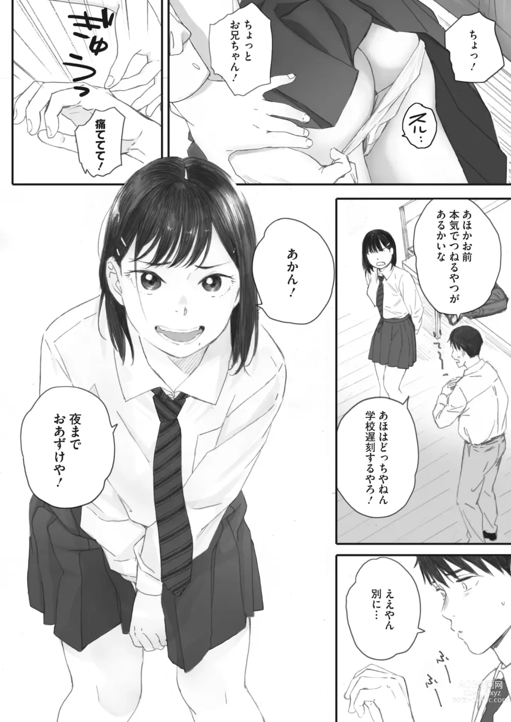 Page 20 of manga COMIC HOTMILK 2023-08