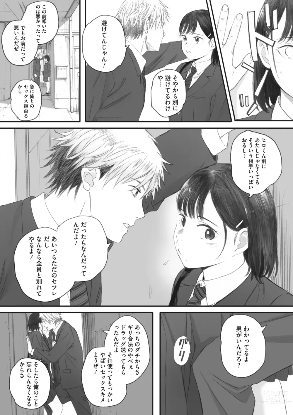 Page 30 of manga COMIC HOTMILK 2023-08