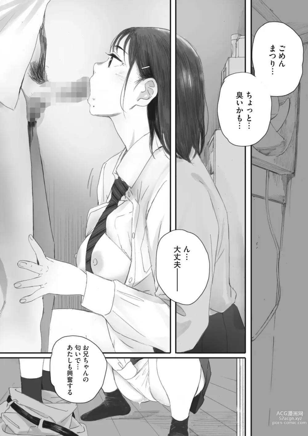 Page 38 of manga COMIC HOTMILK 2023-08