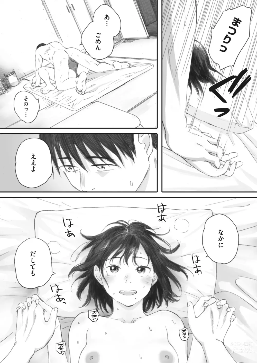 Page 52 of manga COMIC HOTMILK 2023-08