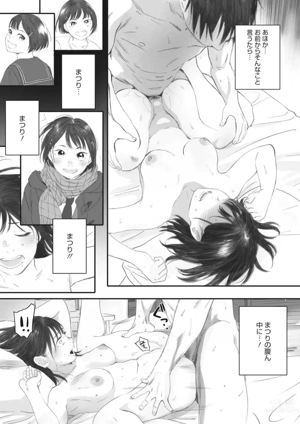 Page 53 of manga COMIC HOTMILK 2023-08