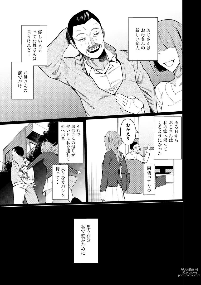 Page 11 of manga Saiminjutsushi ~Binyuu Ero Kawa Kanja to Saimin Sei Chiryou Hentai Doctor~