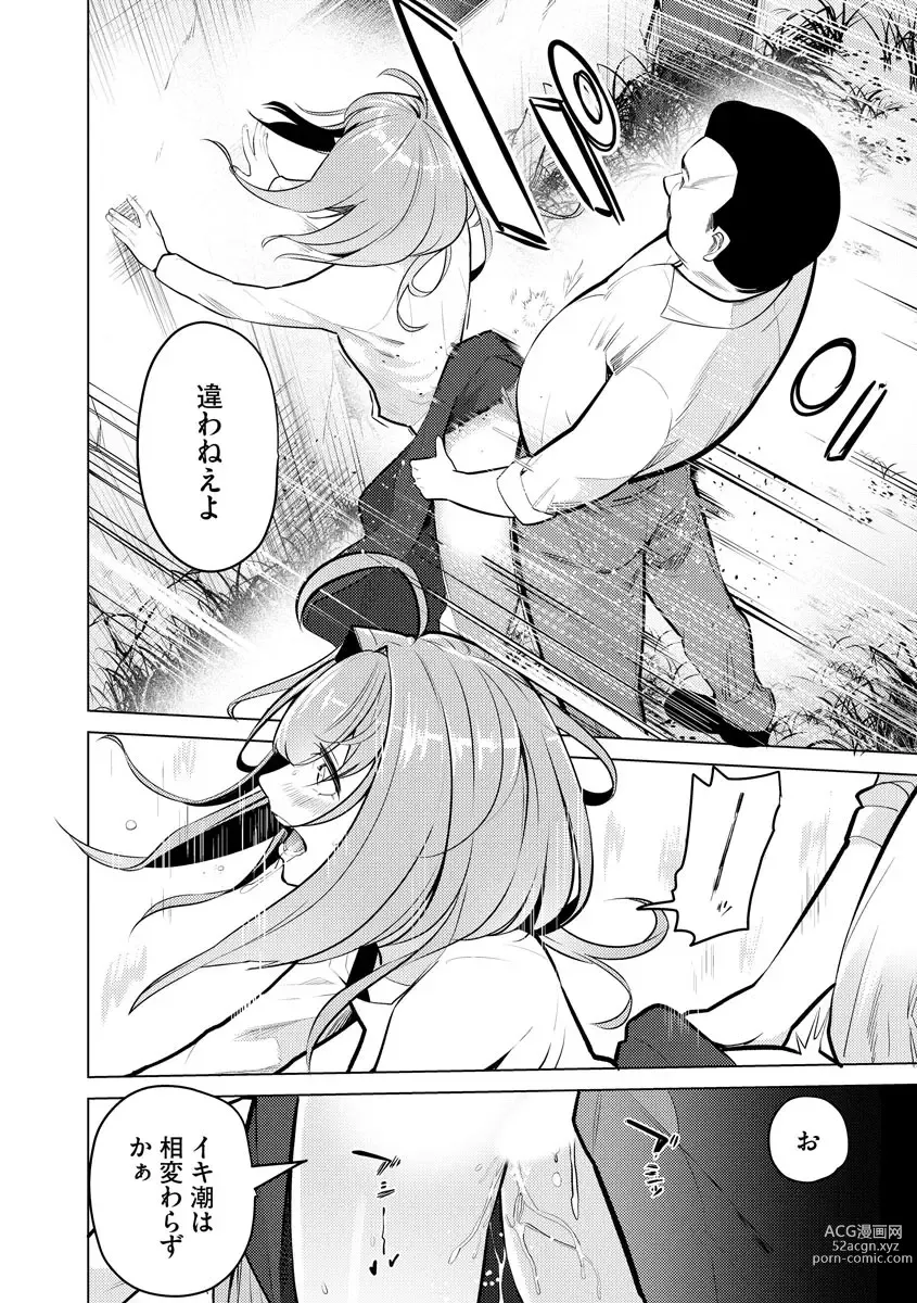 Page 106 of manga Saiminjutsushi ~Binyuu Ero Kawa Kanja to Saimin Sei Chiryou Hentai Doctor~