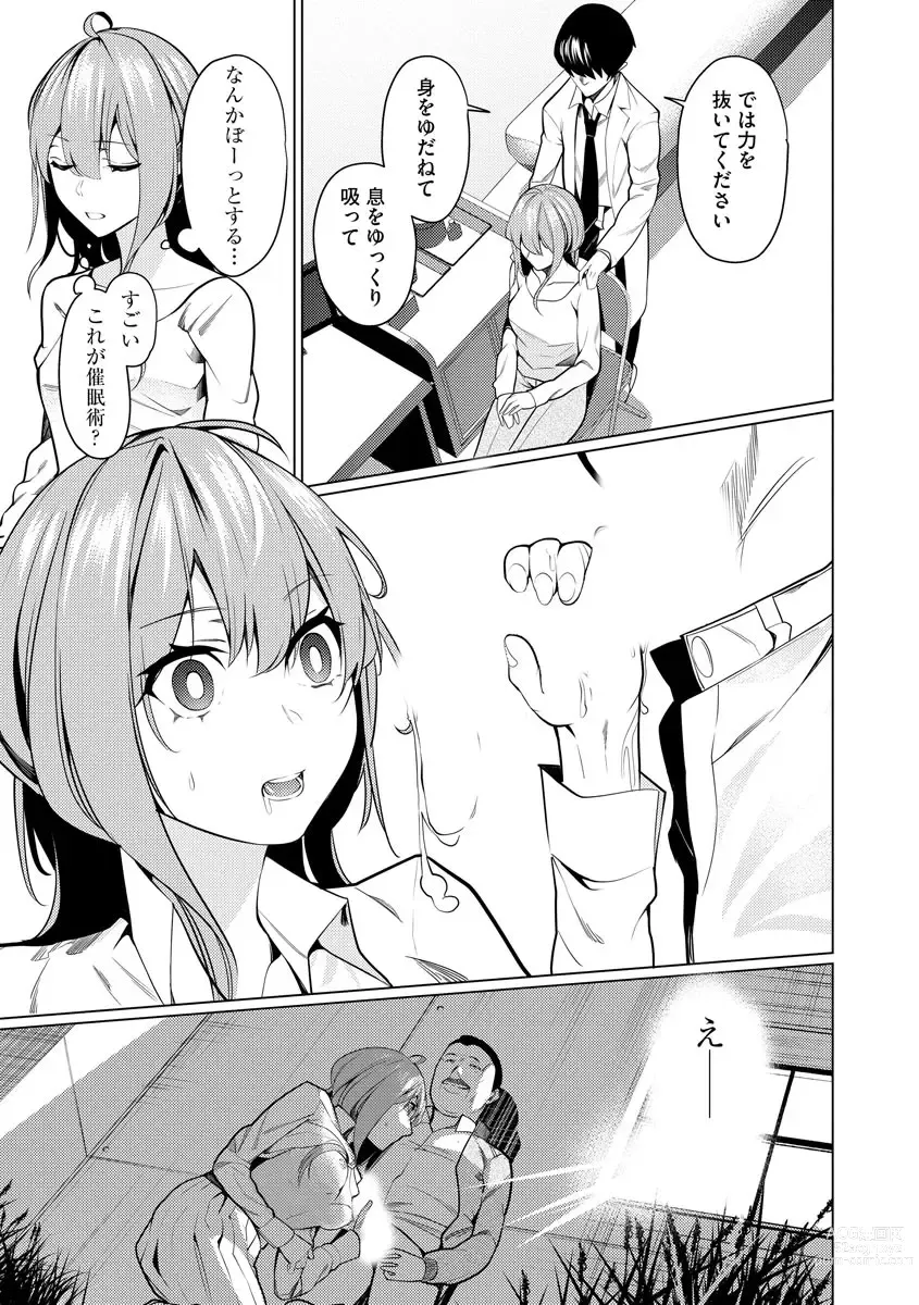 Page 17 of manga Saiminjutsushi ~Binyuu Ero Kawa Kanja to Saimin Sei Chiryou Hentai Doctor~