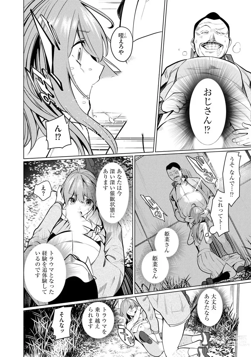 Page 18 of manga Saiminjutsushi ~Binyuu Ero Kawa Kanja to Saimin Sei Chiryou Hentai Doctor~