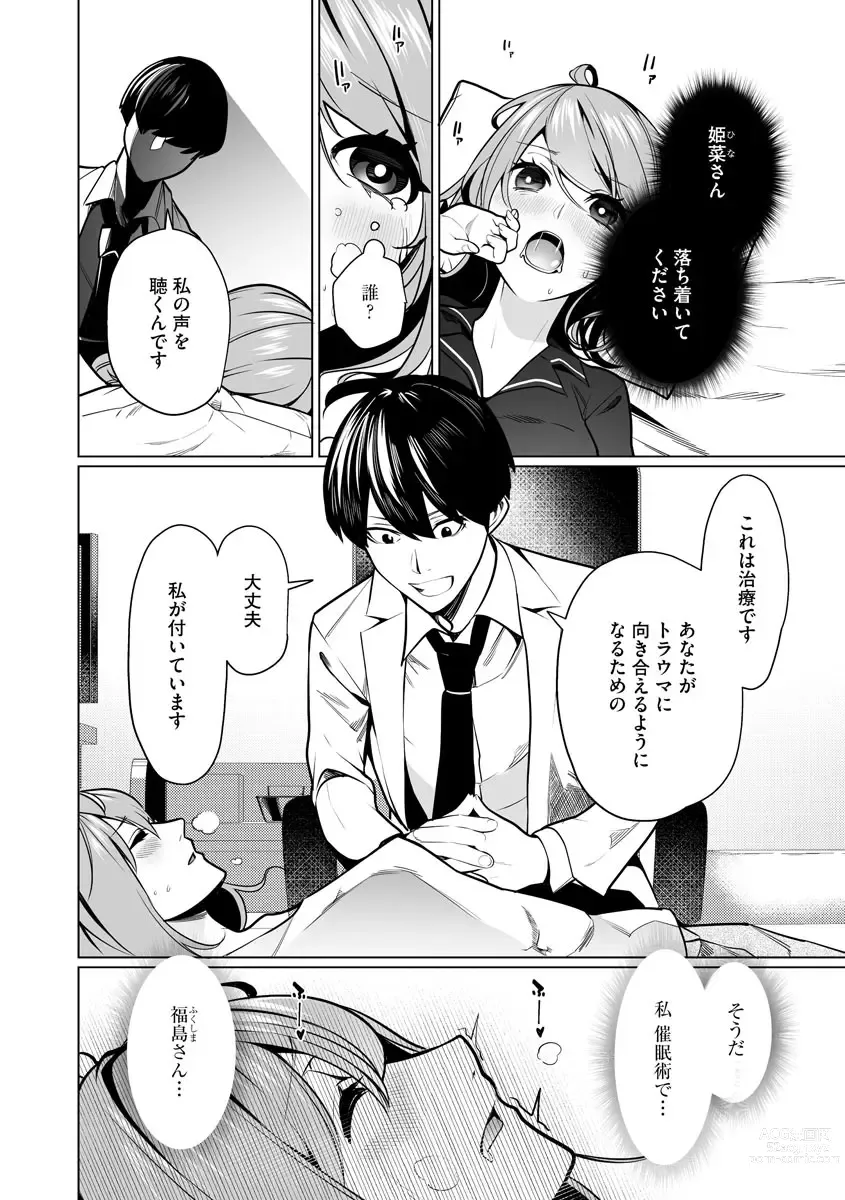 Page 26 of manga Saiminjutsushi ~Binyuu Ero Kawa Kanja to Saimin Sei Chiryou Hentai Doctor~