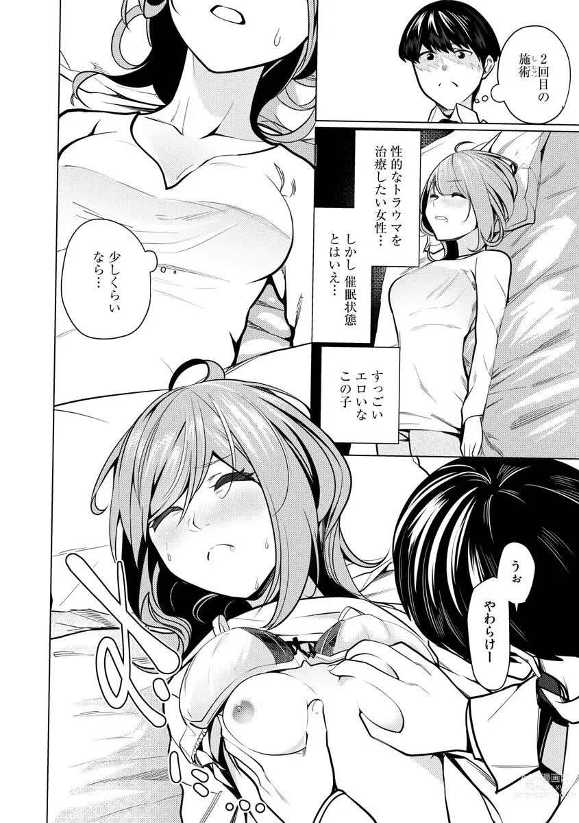 Page 28 of manga Saiminjutsushi ~Binyuu Ero Kawa Kanja to Saimin Sei Chiryou Hentai Doctor~