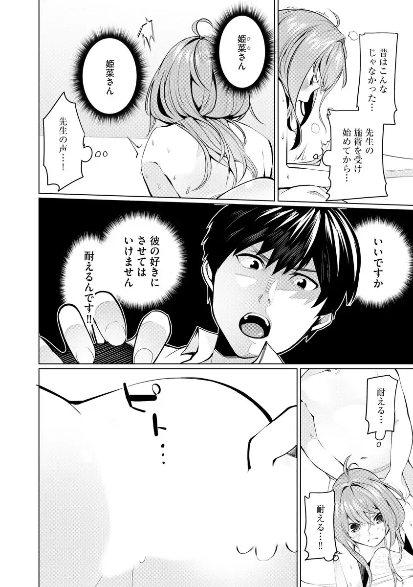 Page 50 of manga Saiminjutsushi ~Binyuu Ero Kawa Kanja to Saimin Sei Chiryou Hentai Doctor~