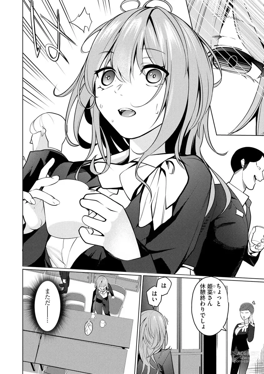 Page 6 of manga Saiminjutsushi ~Binyuu Ero Kawa Kanja to Saimin Sei Chiryou Hentai Doctor~