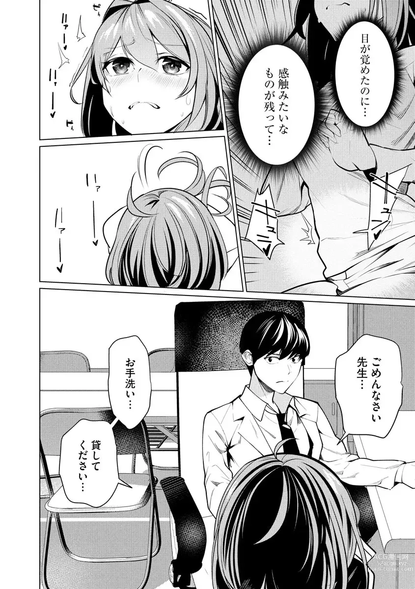 Page 60 of manga Saiminjutsushi ~Binyuu Ero Kawa Kanja to Saimin Sei Chiryou Hentai Doctor~