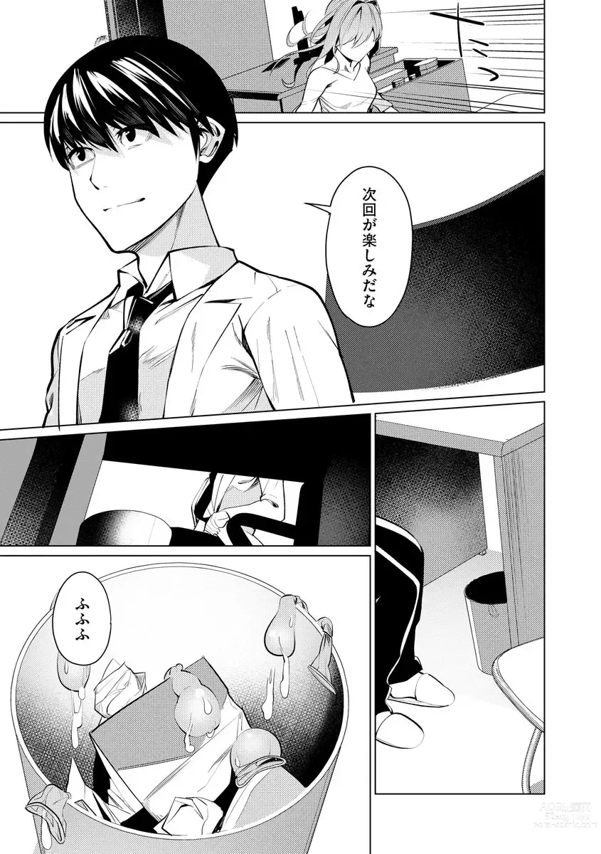 Page 61 of manga Saiminjutsushi ~Binyuu Ero Kawa Kanja to Saimin Sei Chiryou Hentai Doctor~