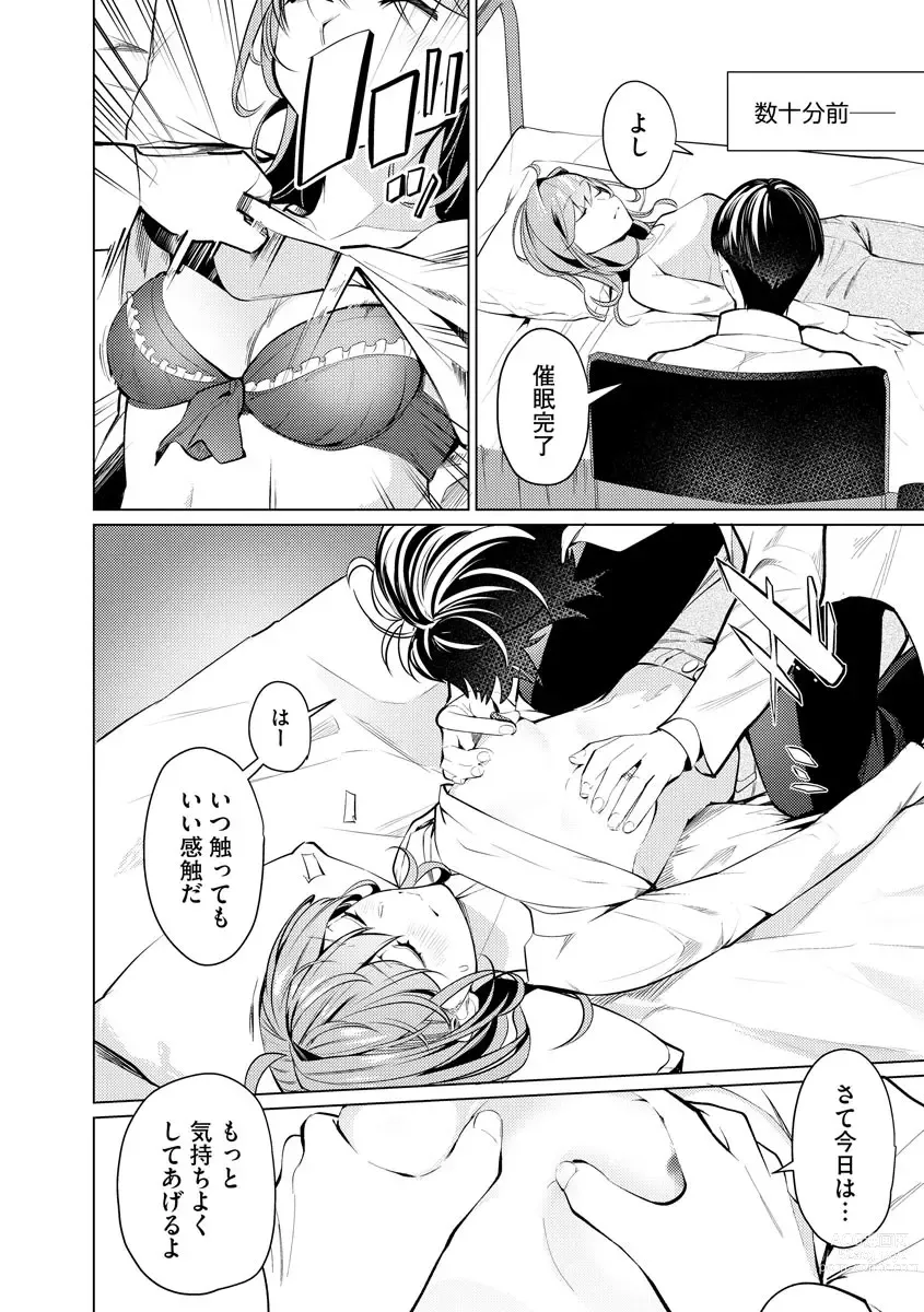 Page 62 of manga Saiminjutsushi ~Binyuu Ero Kawa Kanja to Saimin Sei Chiryou Hentai Doctor~