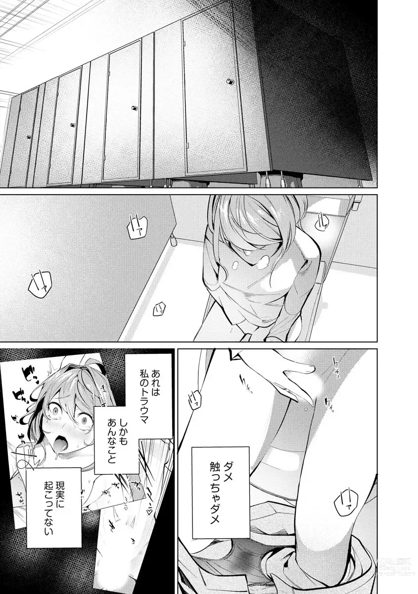 Page 73 of manga Saiminjutsushi ~Binyuu Ero Kawa Kanja to Saimin Sei Chiryou Hentai Doctor~