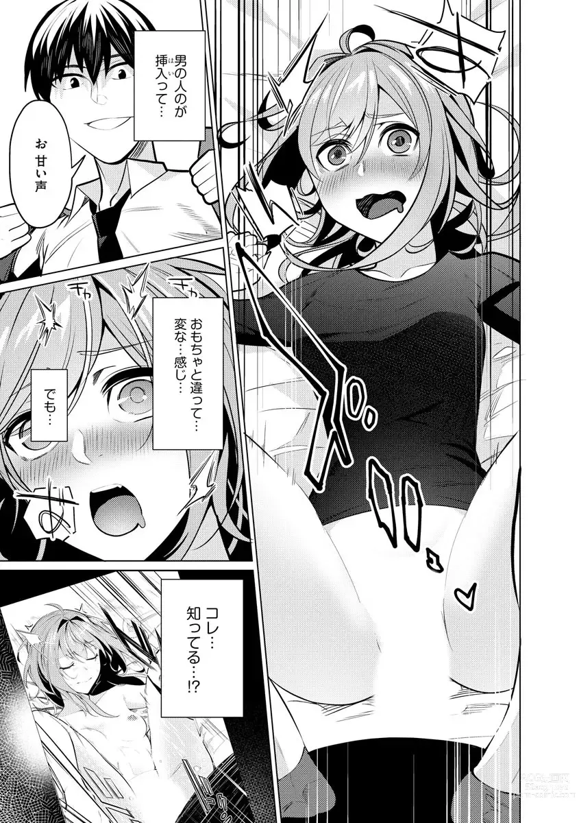 Page 87 of manga Saiminjutsushi ~Binyuu Ero Kawa Kanja to Saimin Sei Chiryou Hentai Doctor~