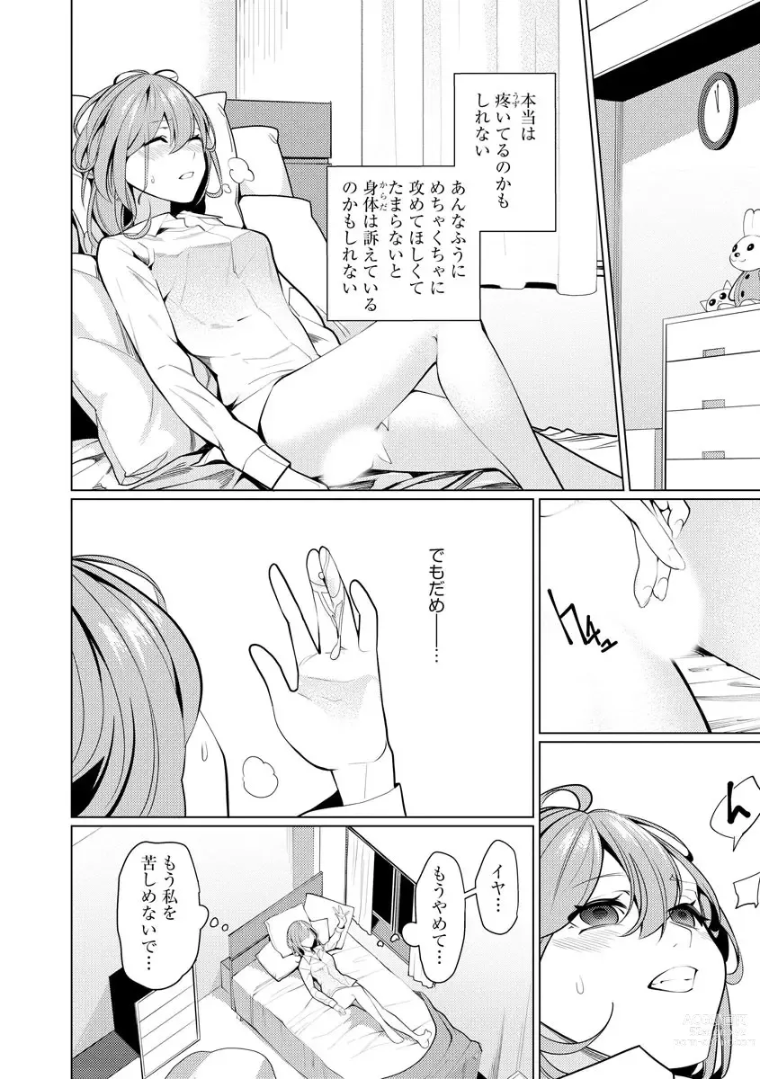 Page 10 of manga Saiminjutsushi ~Binyuu Ero Kawa Kanja to Saimin Sei Chiryou Hentai Doctor~