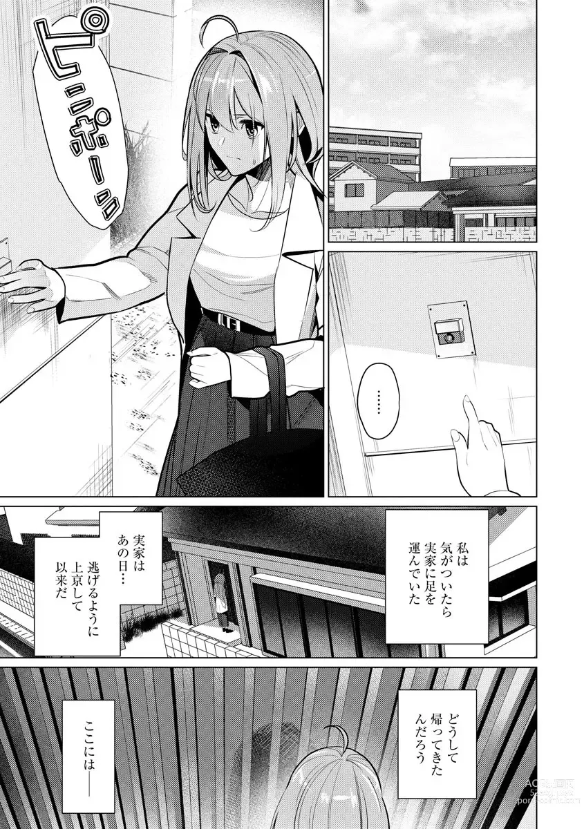 Page 97 of manga Saiminjutsushi ~Binyuu Ero Kawa Kanja to Saimin Sei Chiryou Hentai Doctor~