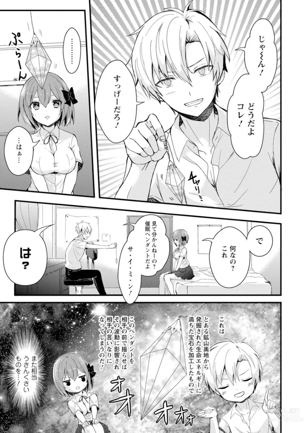 Page 11 of manga Saimin Harem ~Ano Musume to Zecchou Chitai~