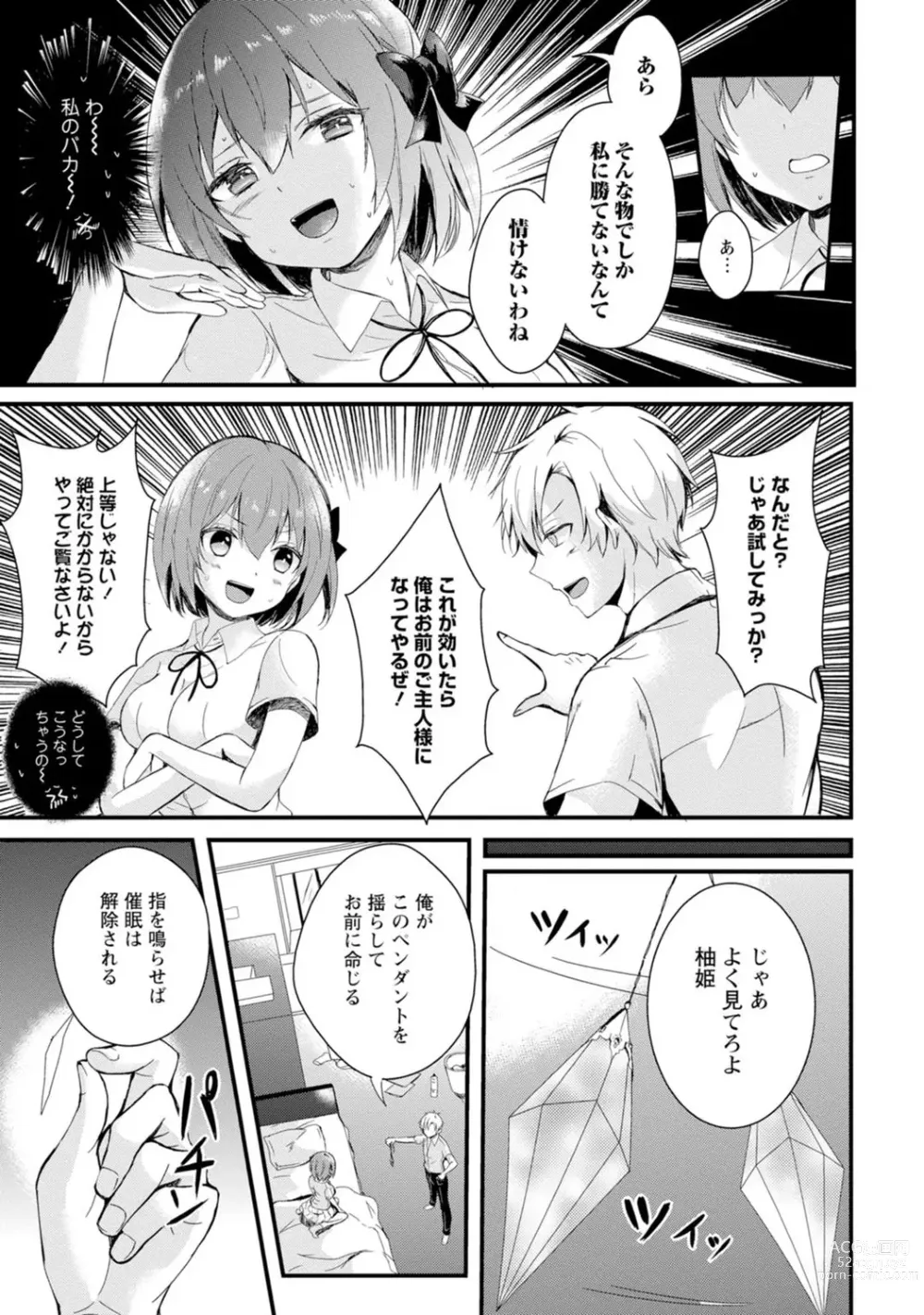 Page 13 of manga Saimin Harem ~Ano Musume to Zecchou Chitai~