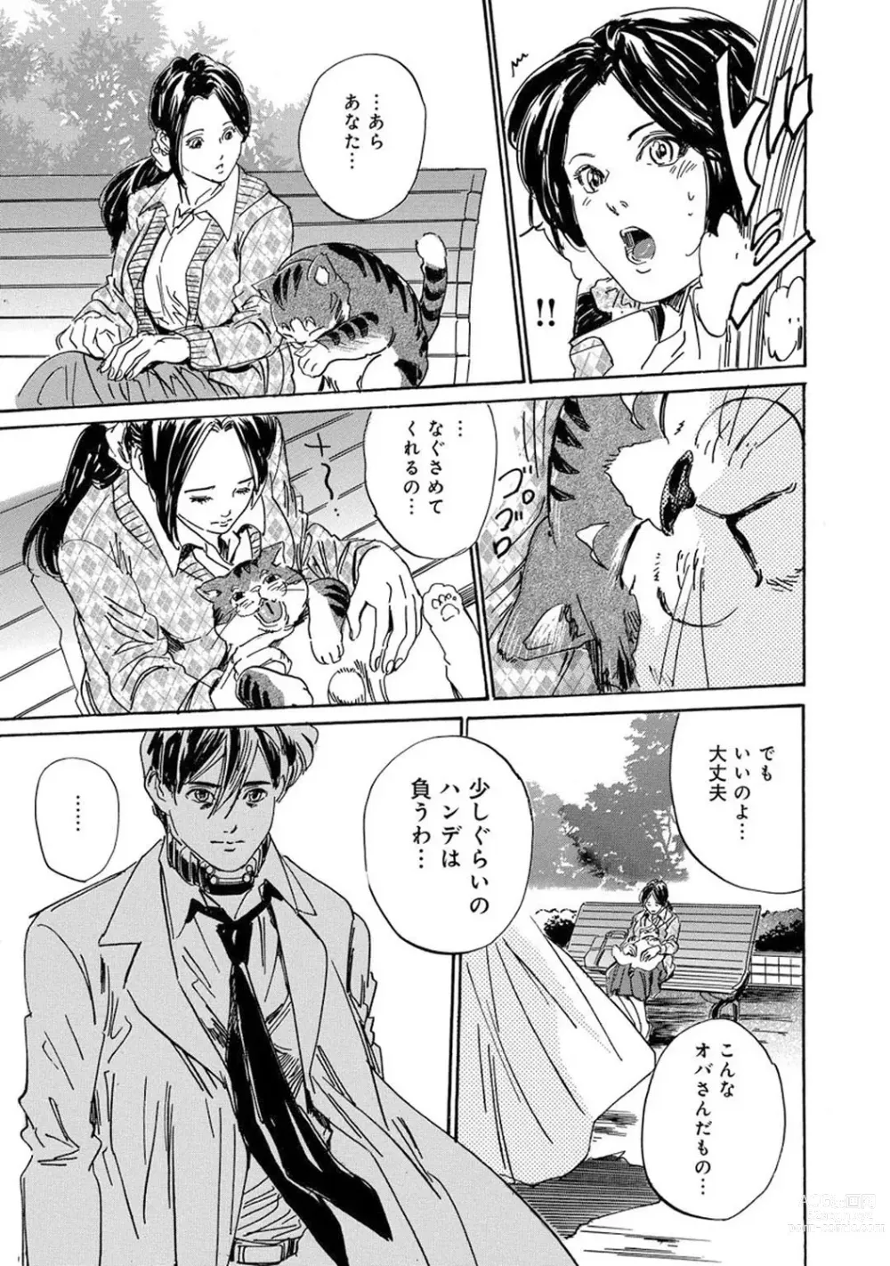 Page 123 of manga Saimin Harem ~Ano Musume to Zecchou Chitai~