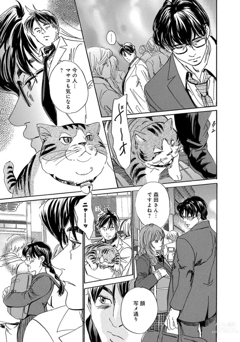 Page 143 of manga Saimin Harem ~Ano Musume to Zecchou Chitai~