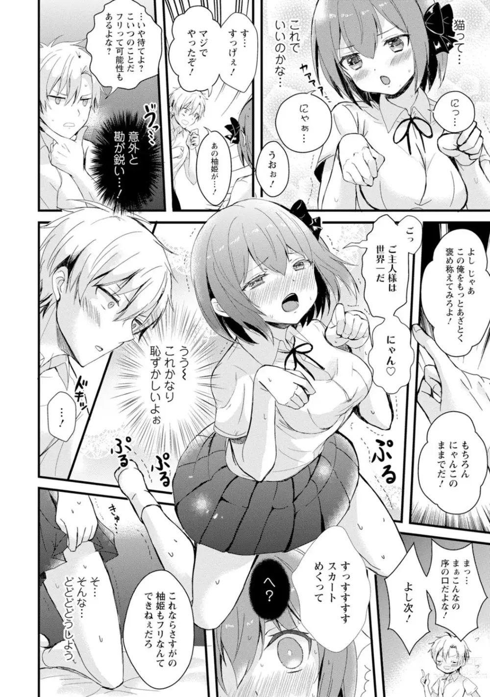 Page 16 of manga Saimin Harem ~Ano Musume to Zecchou Chitai~