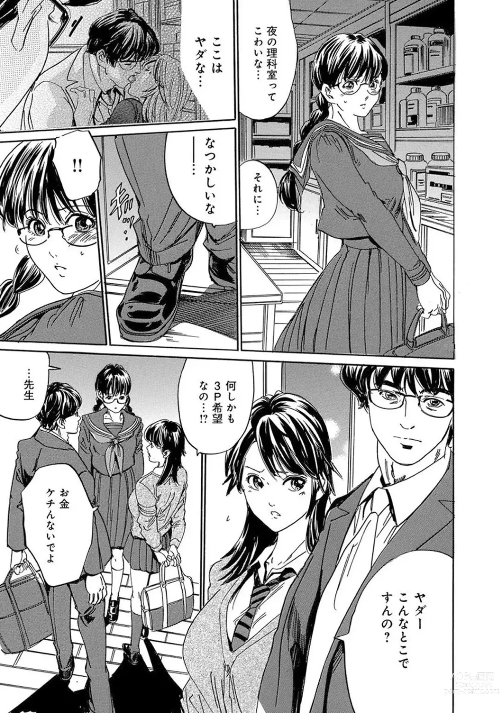 Page 173 of manga Saimin Harem ~Ano Musume to Zecchou Chitai~