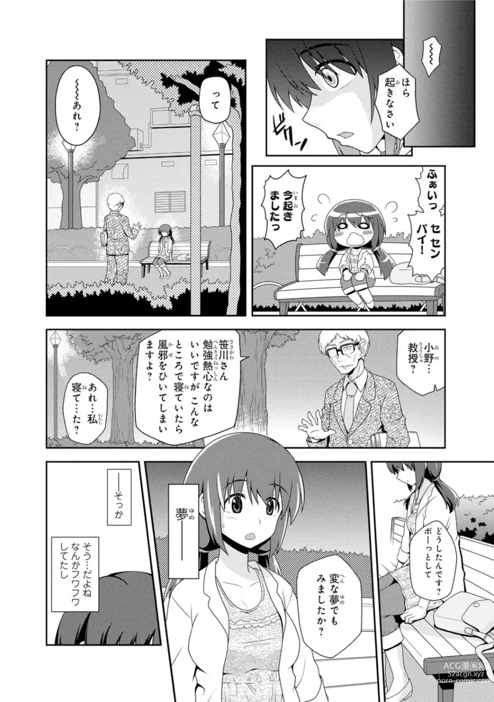 Page 214 of manga Saimin Harem ~Ano Musume to Zecchou Chitai~