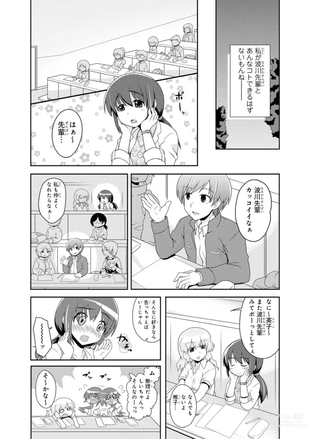 Page 215 of manga Saimin Harem ~Ano Musume to Zecchou Chitai~