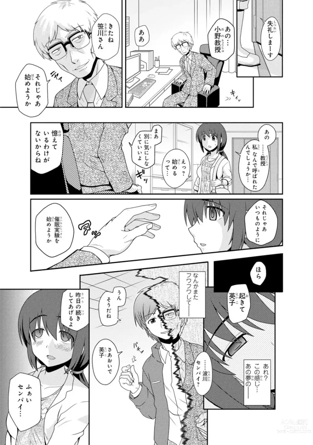 Page 217 of manga Saimin Harem ~Ano Musume to Zecchou Chitai~