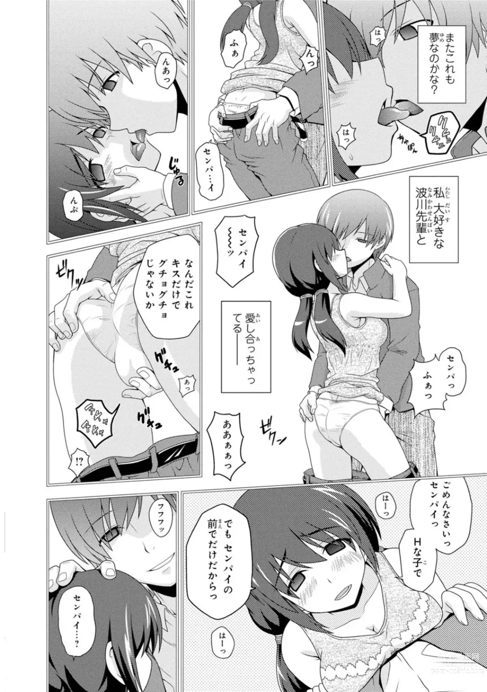 Page 218 of manga Saimin Harem ~Ano Musume to Zecchou Chitai~