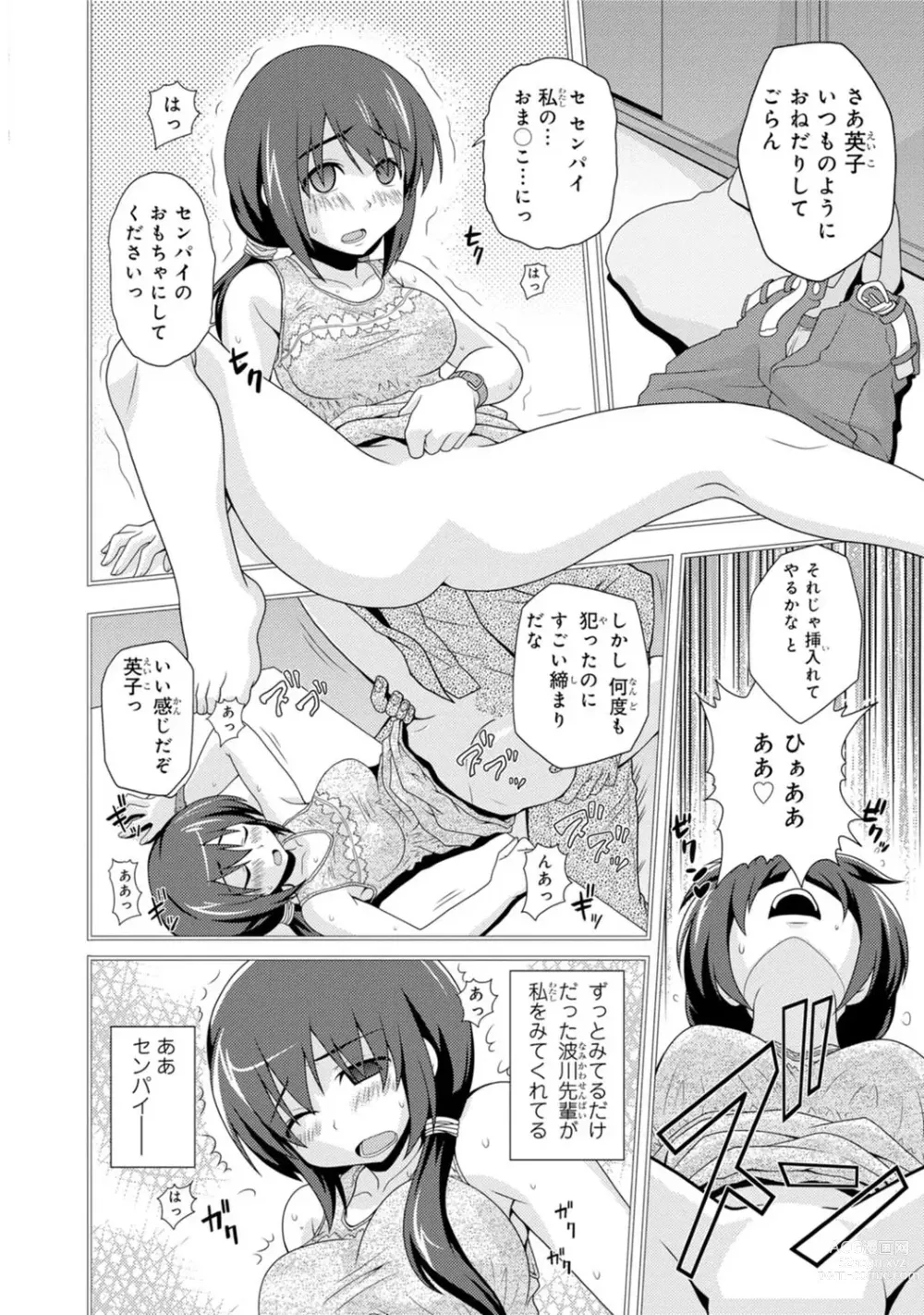 Page 220 of manga Saimin Harem ~Ano Musume to Zecchou Chitai~