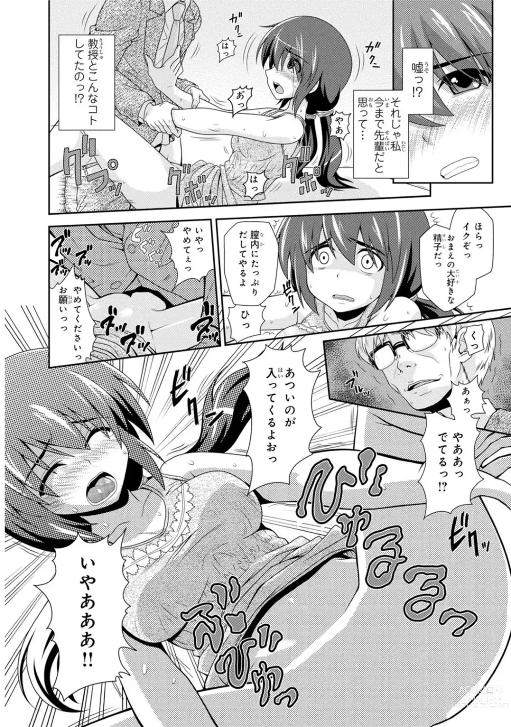 Page 224 of manga Saimin Harem ~Ano Musume to Zecchou Chitai~