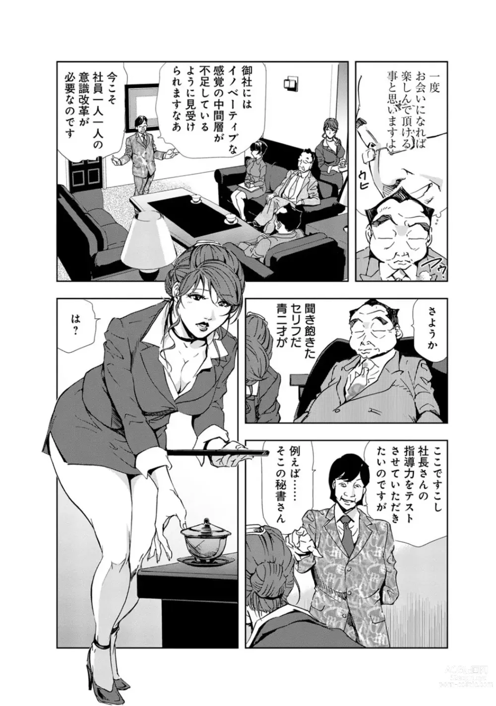 Page 268 of manga Saimin Harem ~Ano Musume to Zecchou Chitai~