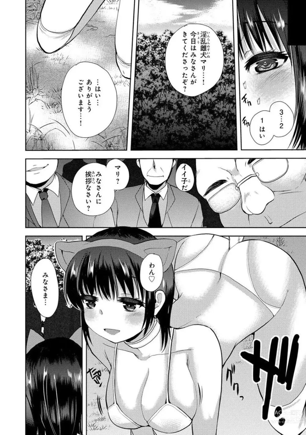 Page 302 of manga Saimin Harem ~Ano Musume to Zecchou Chitai~