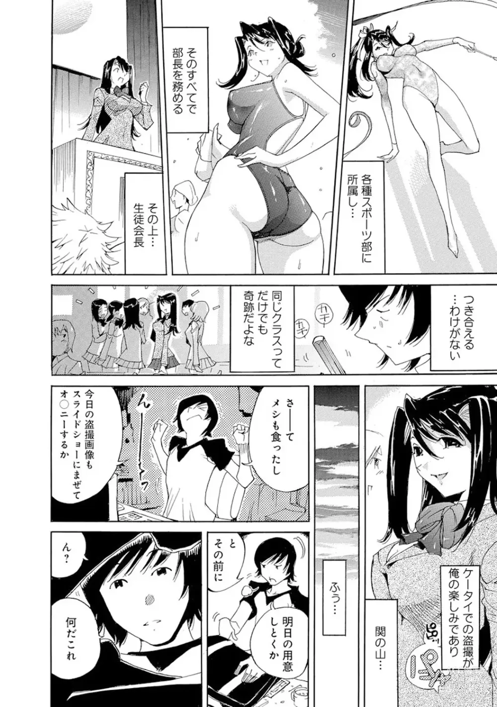 Page 316 of manga Saimin Harem ~Ano Musume to Zecchou Chitai~