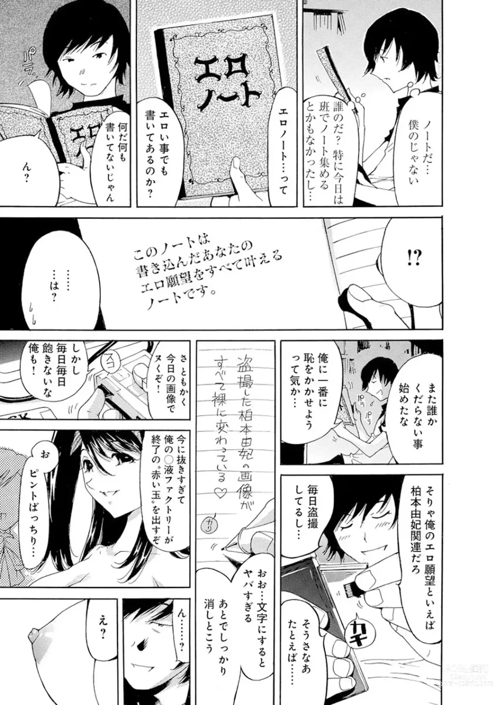 Page 317 of manga Saimin Harem ~Ano Musume to Zecchou Chitai~