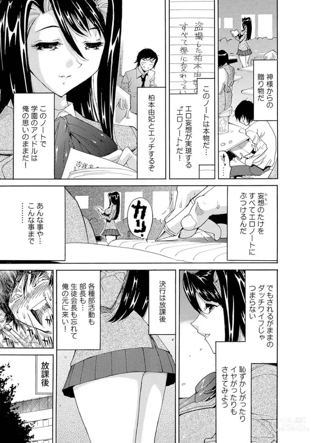 Page 319 of manga Saimin Harem ~Ano Musume to Zecchou Chitai~