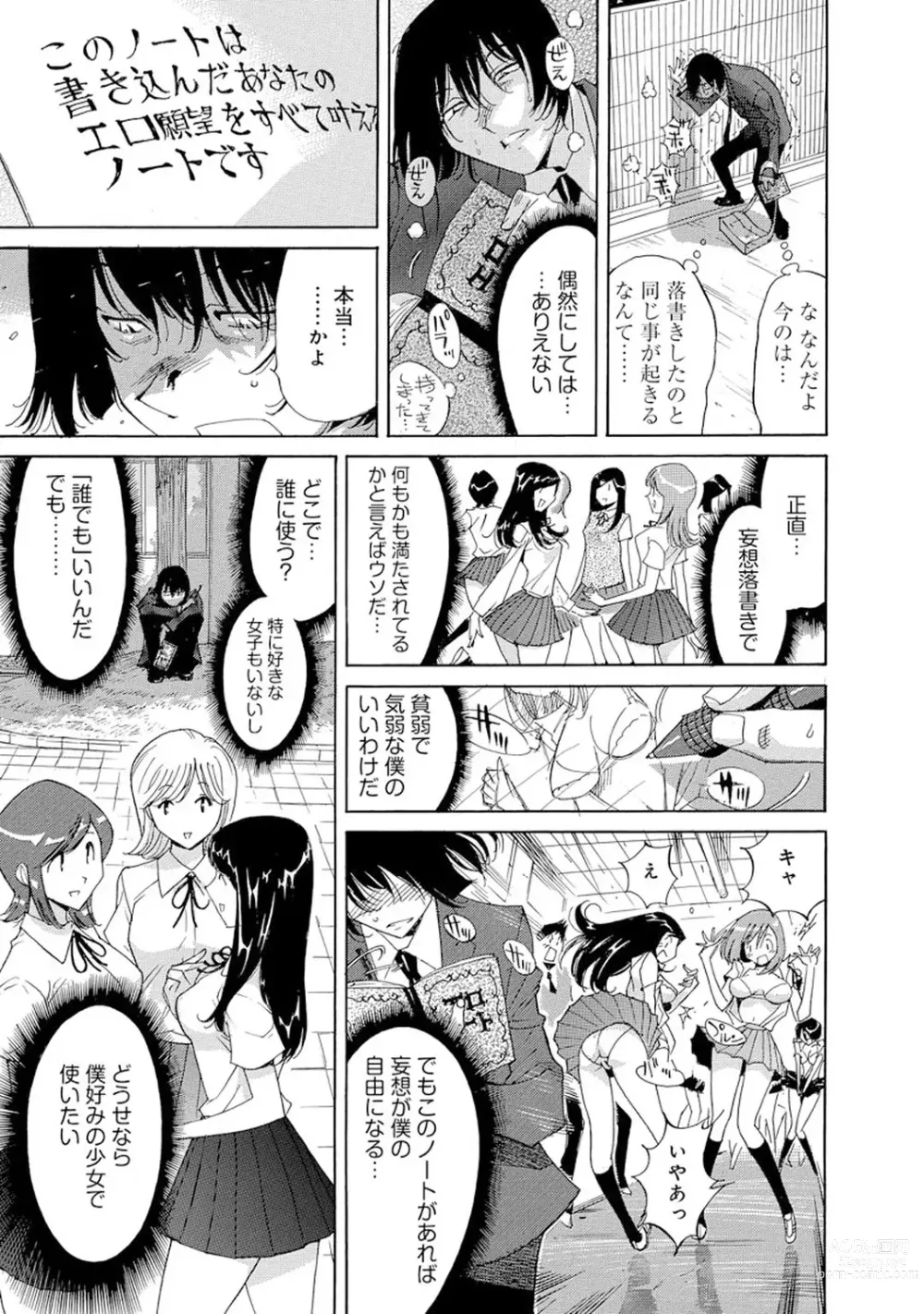 Page 339 of manga Saimin Harem ~Ano Musume to Zecchou Chitai~