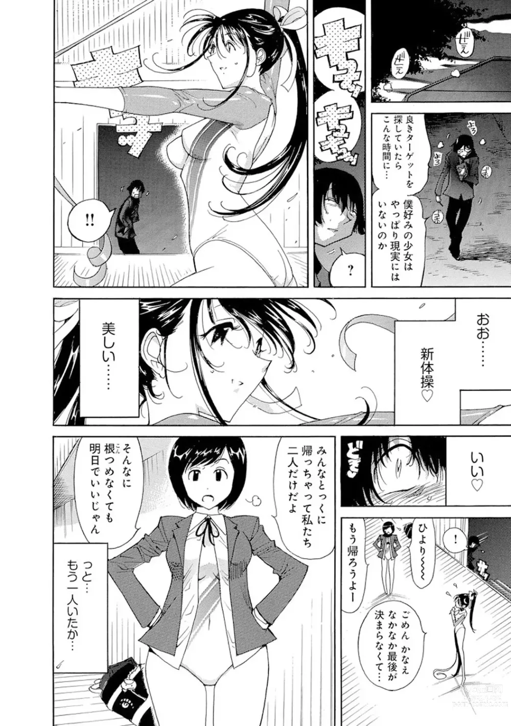 Page 340 of manga Saimin Harem ~Ano Musume to Zecchou Chitai~