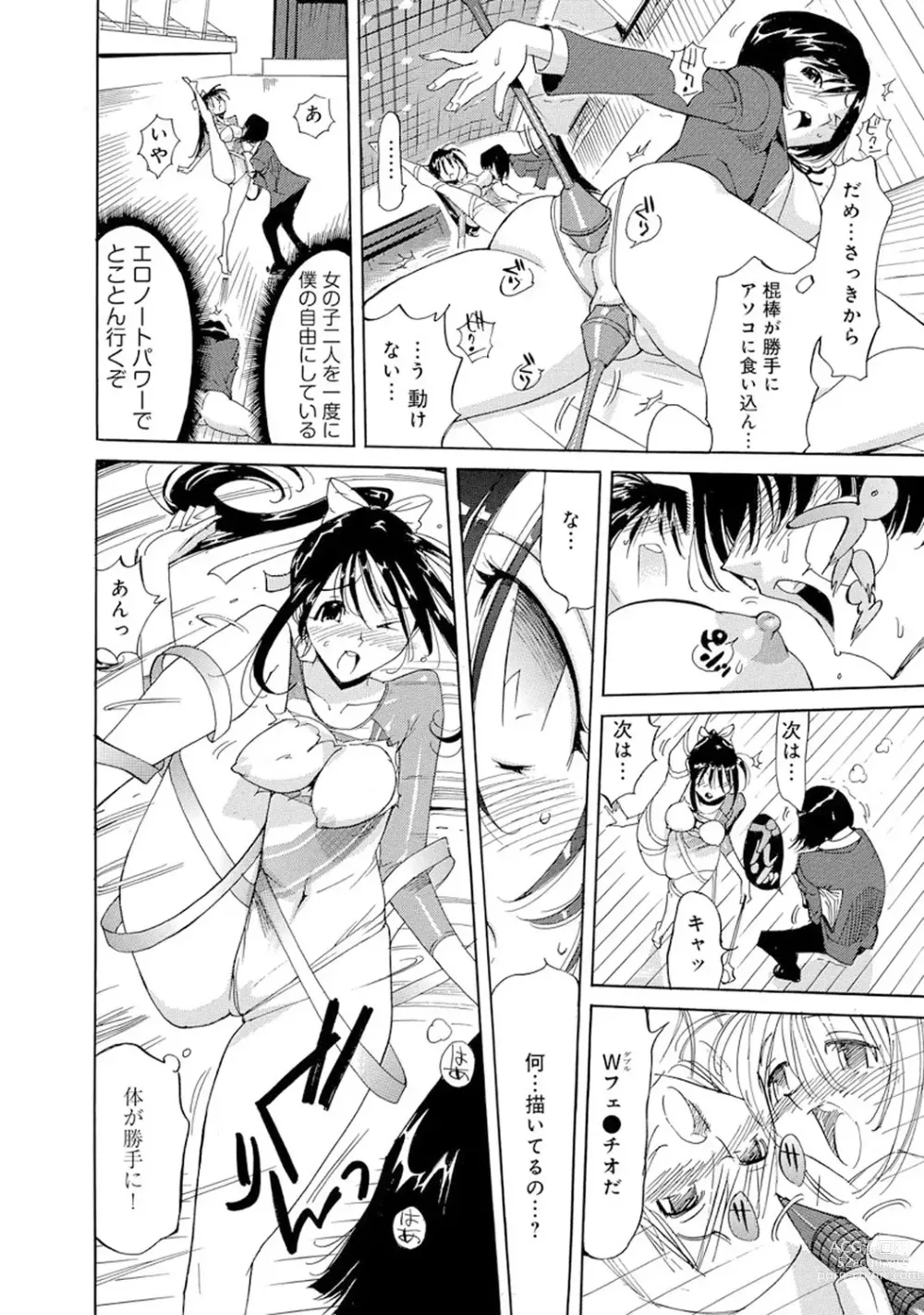 Page 346 of manga Saimin Harem ~Ano Musume to Zecchou Chitai~