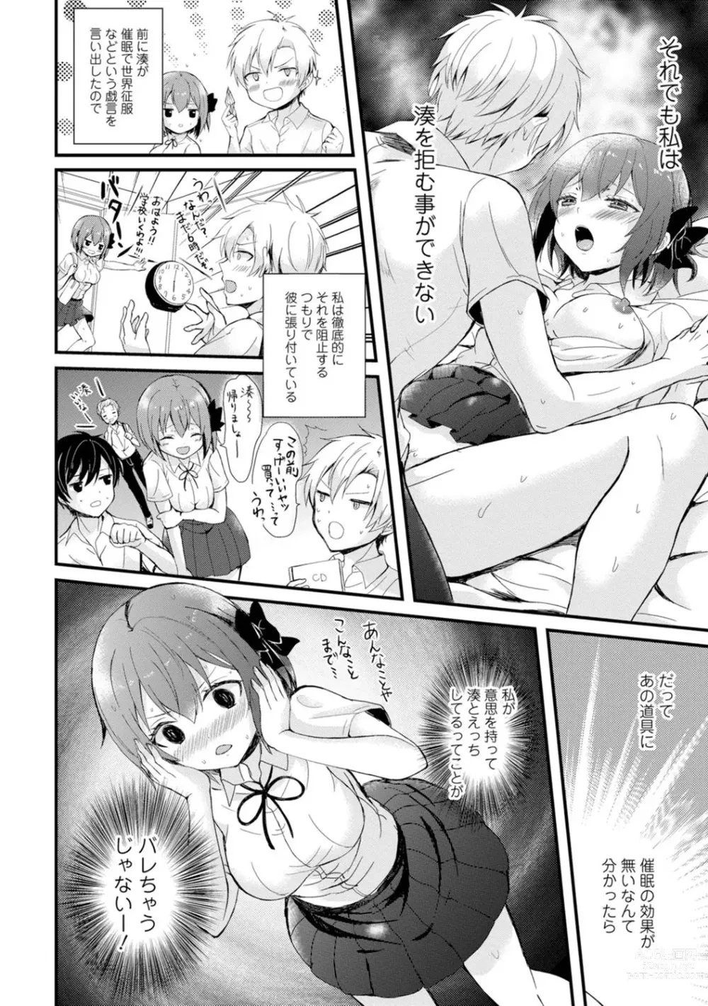 Page 36 of manga Saimin Harem ~Ano Musume to Zecchou Chitai~