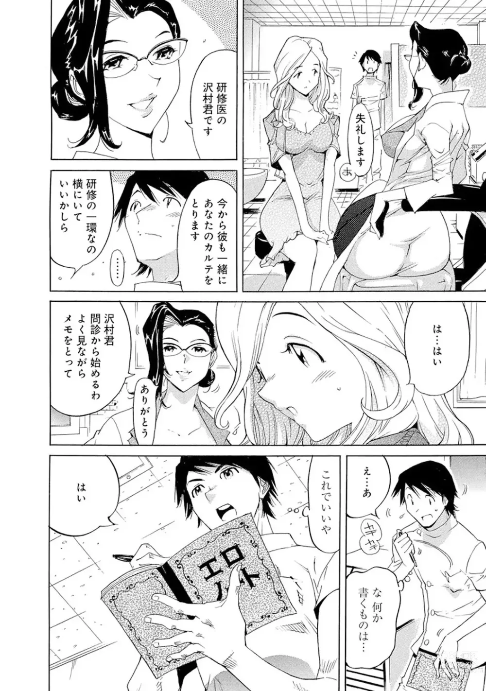 Page 360 of manga Saimin Harem ~Ano Musume to Zecchou Chitai~