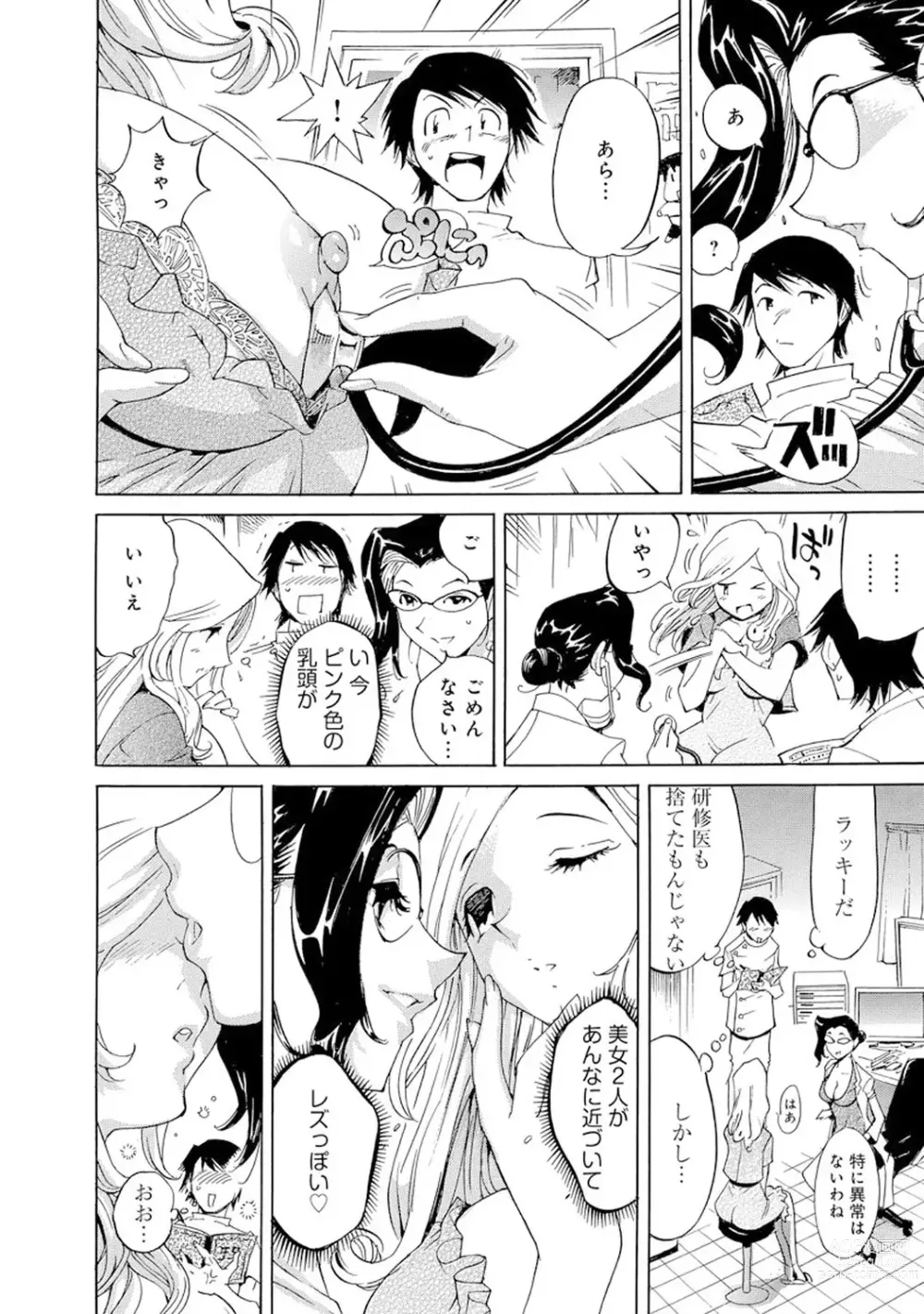 Page 362 of manga Saimin Harem ~Ano Musume to Zecchou Chitai~